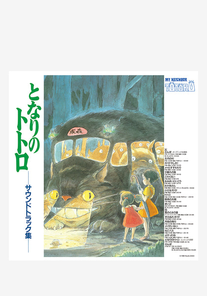 Joe Hisaishi-Studio Ghibli Soundtrack - My Neighbor Totoro LP