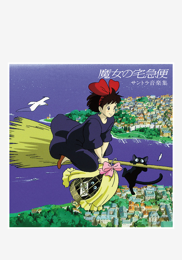 JOE HISAISHI Soundtrack - Kiki's Delivery Service Music Collection LP (Color)