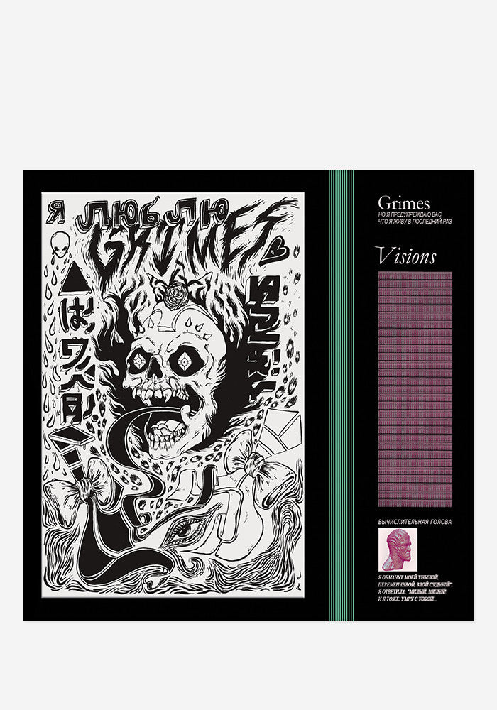 GRIMES Visions LP