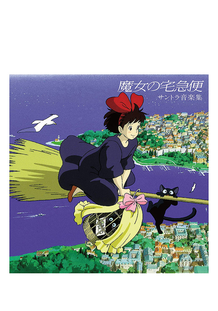 JOE HISAISHI Soundtrack - Kiki's Delivery Service LP