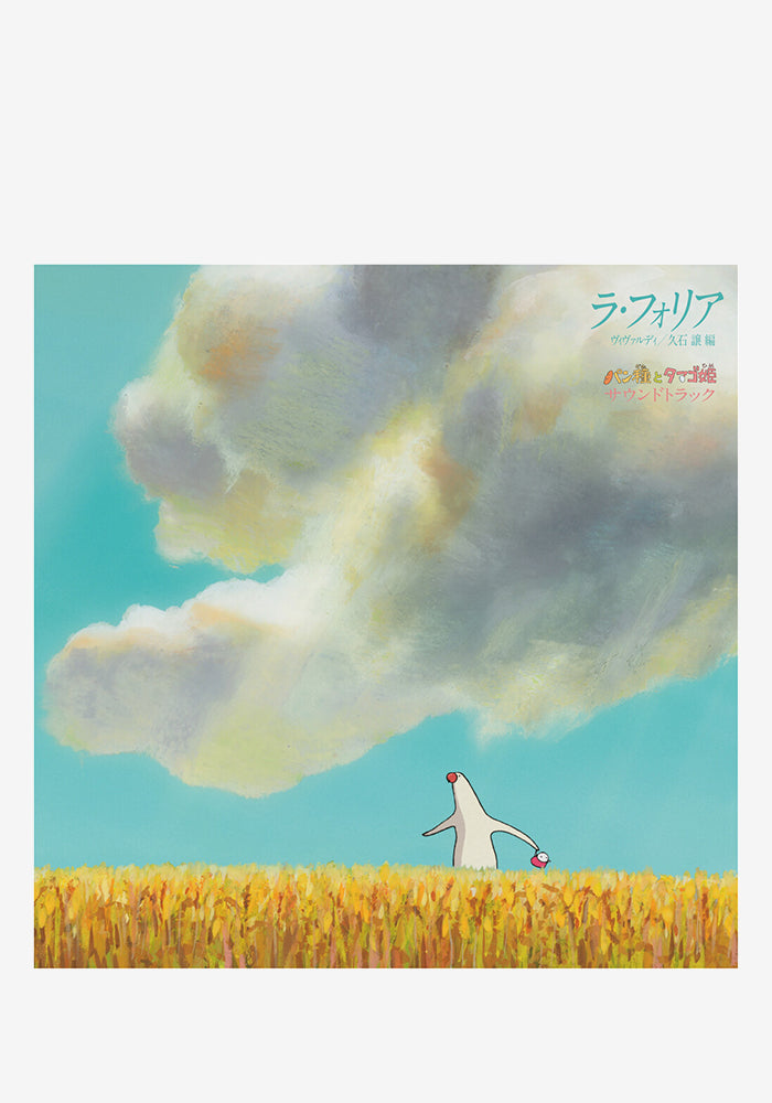 JOE HISAISHI Soundtrack - Mr. Dough And The Egg Princess LP