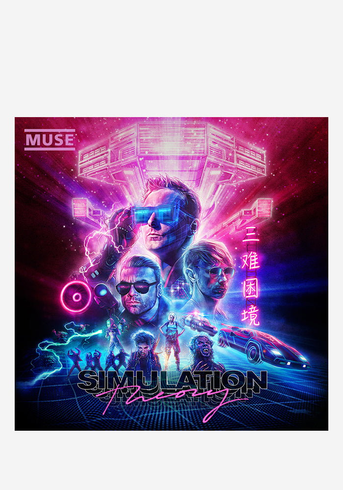 MUSE Simulation Theory LP