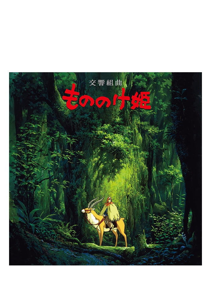 JOE HISAISHI Soundtrack - Princess Mononoke (Symphonic Suite) LP